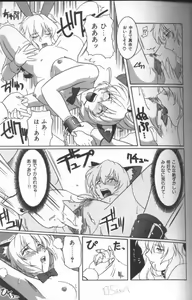 Page 84 of Inka - SM Anthology Comic - preview thumbnail
