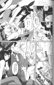 Page 86 of Inka - SM Anthology Comic - preview thumbnail