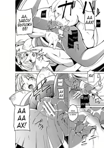 Page 20 of Dungeon Travelers - Sasara no Himegoto 3 | Dungeon Travelers - Секрет Сасары 3 - preview thumbnail