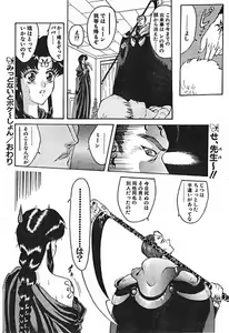 Page 152 of Ironna Mikiri Yoseatsume - preview thumbnail