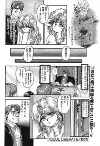 Page 46 of Ironna Mikiri Yoseatsume - preview thumbnail