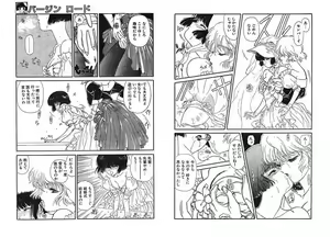 Page 5 of Ironna Mikiri Yoseatsume - preview thumbnail