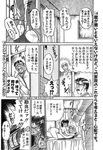 Page 64 of Ironna Mikiri Yoseatsume - preview thumbnail