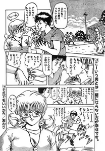 Page 73 of Ironna Mikiri Yoseatsume - preview thumbnail