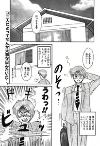 Page 74 of Ironna Mikiri Yoseatsume - preview thumbnail