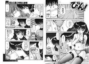 Page 87 of Ironna Mikiri Yoseatsume - preview thumbnail
