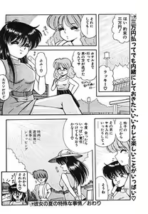 Page 91 of Ironna Mikiri Yoseatsume - preview thumbnail