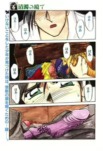 Page 92 of Ironna Mikiri Yoseatsume - preview thumbnail