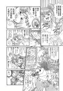 Page 33 of Shojo Rape Anthology Kimusume Ryoujoku 3 - preview thumbnail
