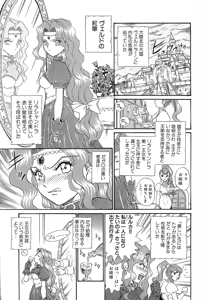 Page 4 of Shojo Rape Anthology Kimusume Ryoujoku 3 - preview thumbnail