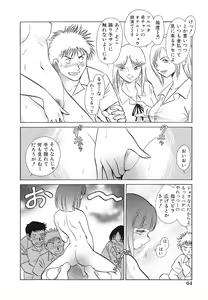 Page 65 of Shojo Rape Anthology Kimusume Ryoujoku 3 - preview thumbnail