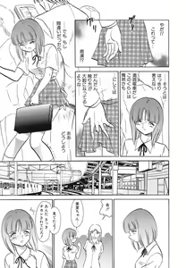 Page 72 of Shojo Rape Anthology Kimusume Ryoujoku 3 - preview thumbnail