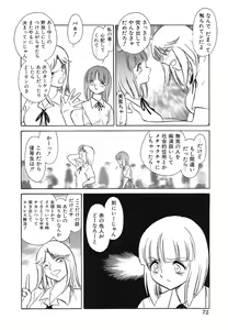 Page 73 of Shojo Rape Anthology Kimusume Ryoujoku 3 - preview thumbnail