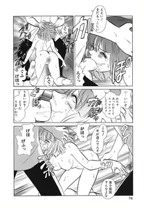Page 77 of Shojo Rape Anthology Kimusume Ryoujoku 3 - preview thumbnail