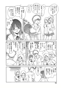Page 81 of Shojo Rape Anthology Kimusume Ryoujoku 3 - preview thumbnail