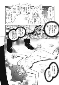 Page 83 of Shojo Rape Anthology Kimusume Ryoujoku 3 - preview thumbnail
