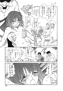 Page 86 of Shojo Rape Anthology Kimusume Ryoujoku 3 - preview thumbnail