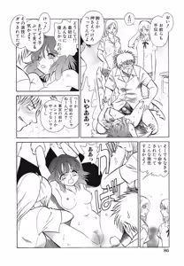 Page 87 of Shojo Rape Anthology Kimusume Ryoujoku 3 - preview thumbnail