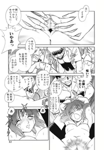 Page 88 of Shojo Rape Anthology Kimusume Ryoujoku 3 - preview thumbnail