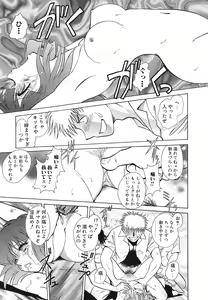 Page 90 of Shojo Rape Anthology Kimusume Ryoujoku 3 - preview thumbnail