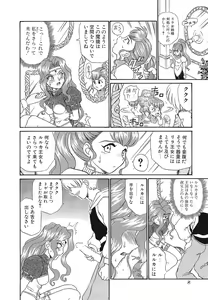 Page 9 of Shojo Rape Anthology Kimusume Ryoujoku 3 - preview thumbnail