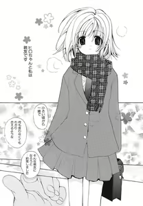 Page 92 of Shojo Rape Anthology Kimusume Ryoujoku 3 - preview thumbnail