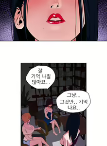 Page 117 of Desire King Ch.0-11 - preview thumbnail
