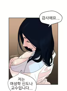 Page 168 of Desire King Ch.0-11 - preview thumbnail