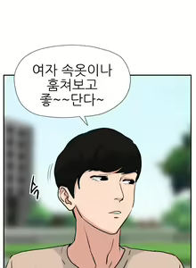 Page 3 of Desire King Ch.0-11 - preview thumbnail