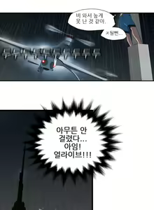 Page 40 of Desire King Ch.0-11 - preview thumbnail