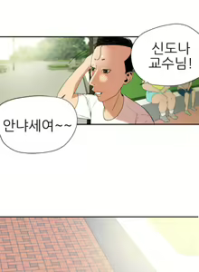 Page 4 of Desire King Ch.0-11 - preview thumbnail