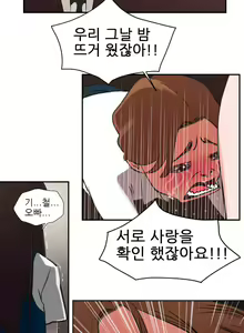 Page 56 of Desire King Ch.0-11 - preview thumbnail