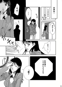 Page 5 of Nanase Shoujo no Jikenbo Case - preview thumbnail