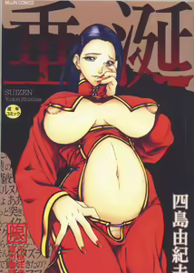 Suizen - hentai manga cover image