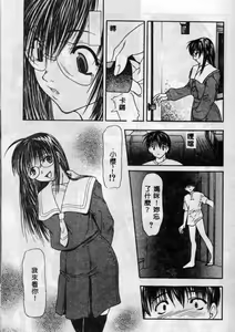 Page 104 of Suizen - preview thumbnail