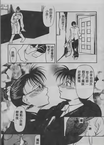Page 14 of Suizen - preview thumbnail