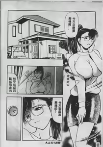 Page 31 of Suizen - preview thumbnail