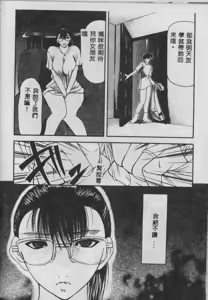 Page 47 of Suizen - preview thumbnail