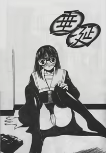 Page 48 of Suizen - preview thumbnail
