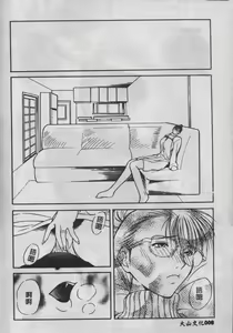 Page 9 of Suizen - preview thumbnail
