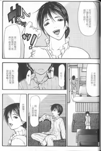 Page 113 of Senjou - A Desire is Instigated | 艷師誘惑 - preview thumbnail