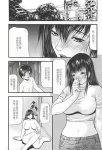 Page 152 of Senjou - A Desire is Instigated | 艷師誘惑 - preview thumbnail