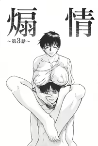 Page 48 of Senjou - A Desire is Instigated | 艷師誘惑 - preview thumbnail