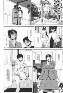 Page 49 of Senjou - A Desire is Instigated | 艷師誘惑 - preview thumbnail