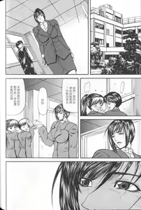Page 65 of Senjou - A Desire is Instigated | 艷師誘惑 - preview thumbnail