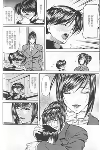 Page 69 of Senjou - A Desire is Instigated | 艷師誘惑 - preview thumbnail