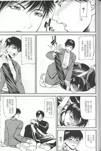 Page 86 of Senjou - A Desire is Instigated | 艷師誘惑 - preview thumbnail