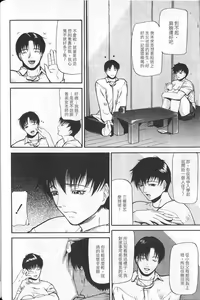 Page 87 of Senjou - A Desire is Instigated | 艷師誘惑 - preview thumbnail