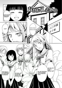 Nakayoku Shitai no — hentai manga cover on Fhentai