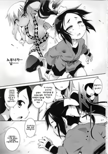 Page 3 of Tori wa Ochite - preview thumbnail